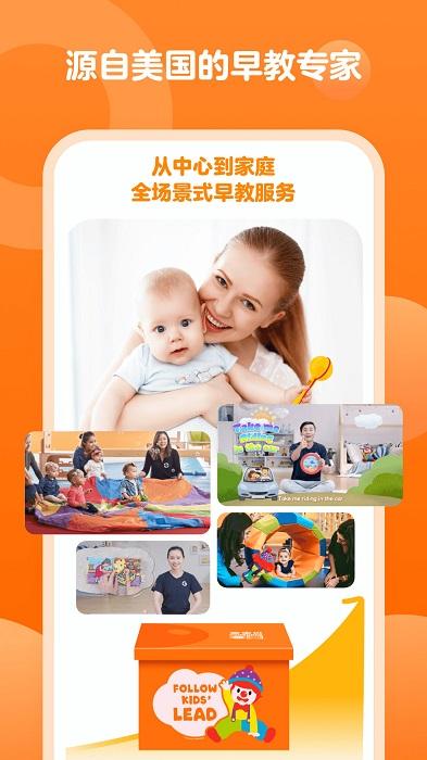 金宝贝早教app下载
