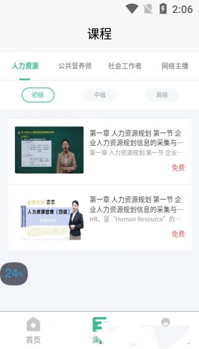易互邦 v1.0下载