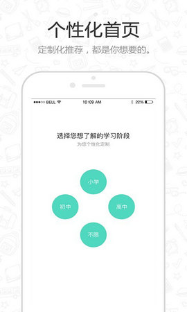 老师好 教师版下载
