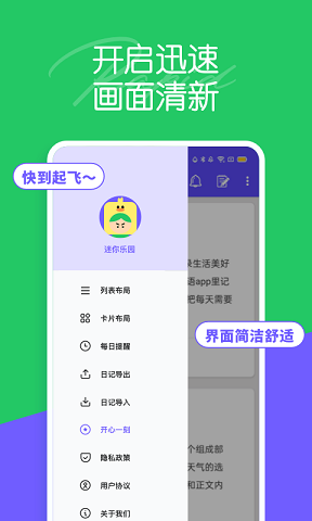 迷你乐园 v1.0下载