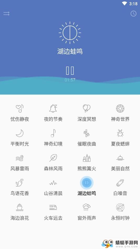 睡眠宝典下载
