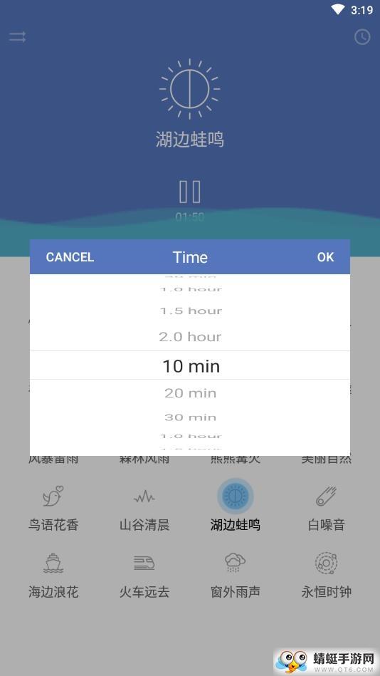 睡眠宝典下载
