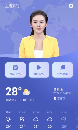 主播天气下载