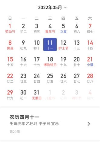 主播天气下载